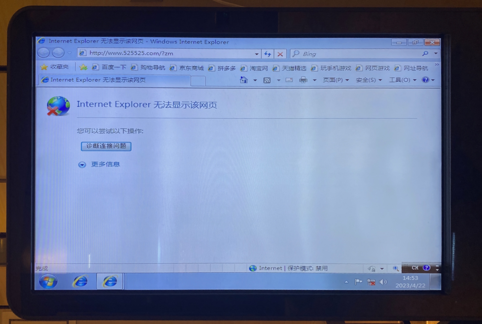Li fanno ancora i piani quinquennali? Venticinquennali? Il totem in crash allo hotel Sheraton di Nanchang in crash. Tra gli ideogrammi si vede la scritta Internet Explorer